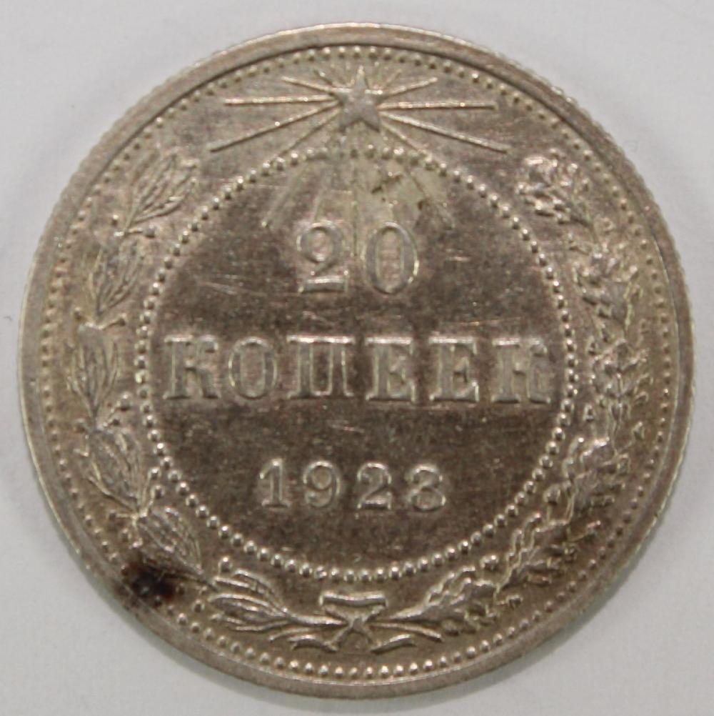 Russia (U.S.S.R) 1923 Silve... image
