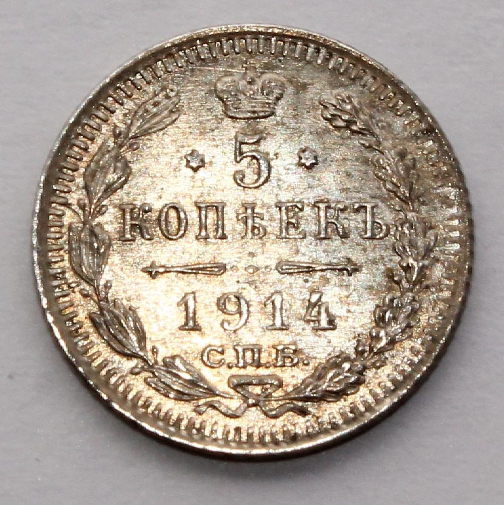 Russia 1914 BC 5 Kopek, Cho... image