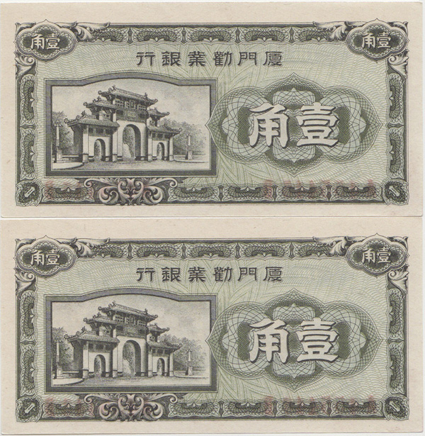 China 'The Amoy Industrial ... image