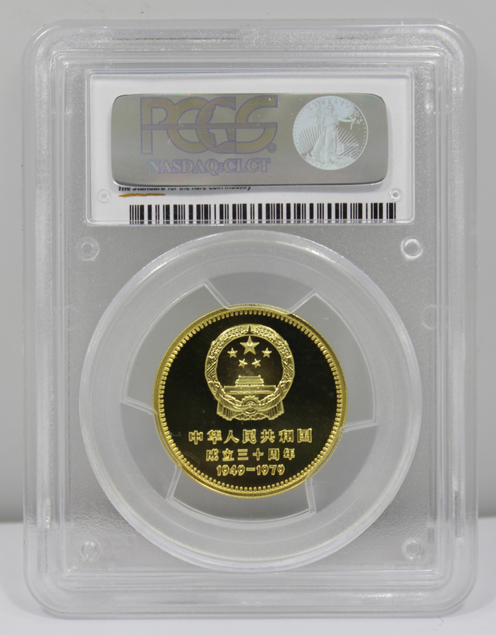 China 1949 - 1979 Four Coin... image