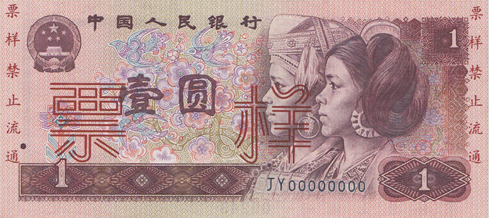 China (1900) Specimen One Y... image