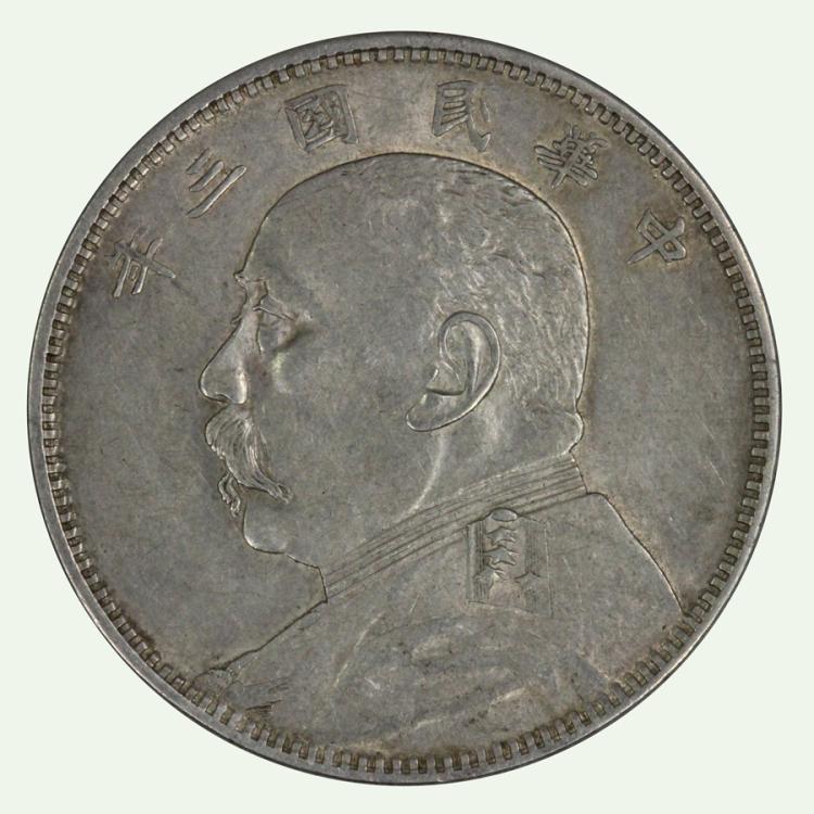 China 1914 50 Cent - Scarce image