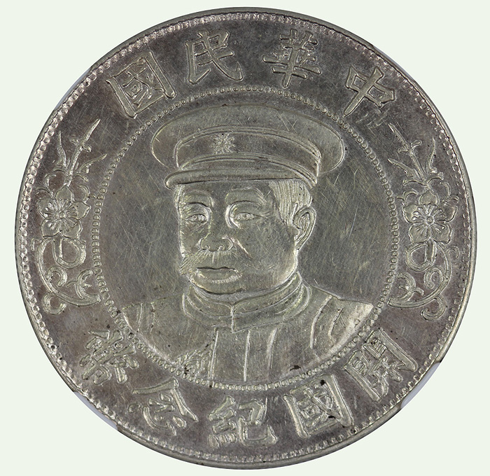 China 1912 Silver Dollar - ... image