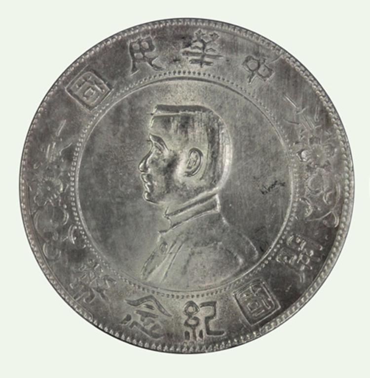China 1928 'Memento' Silver... image