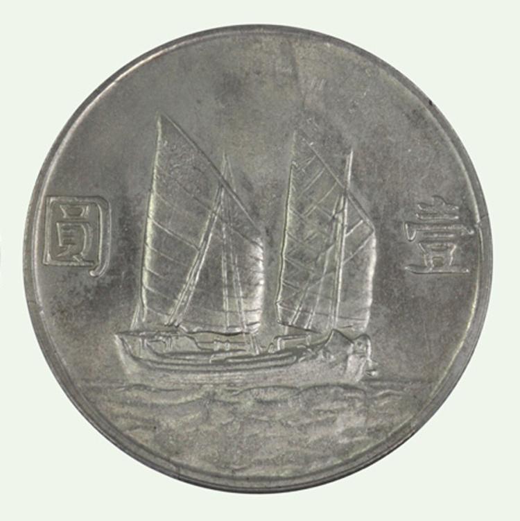 China 1934 Silver Dollar image