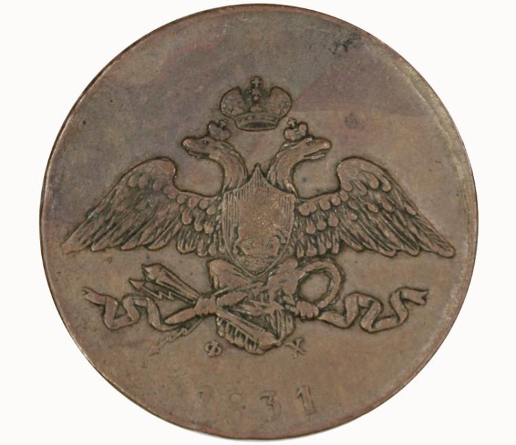 Russia 1831 EM 5 Kopek image
