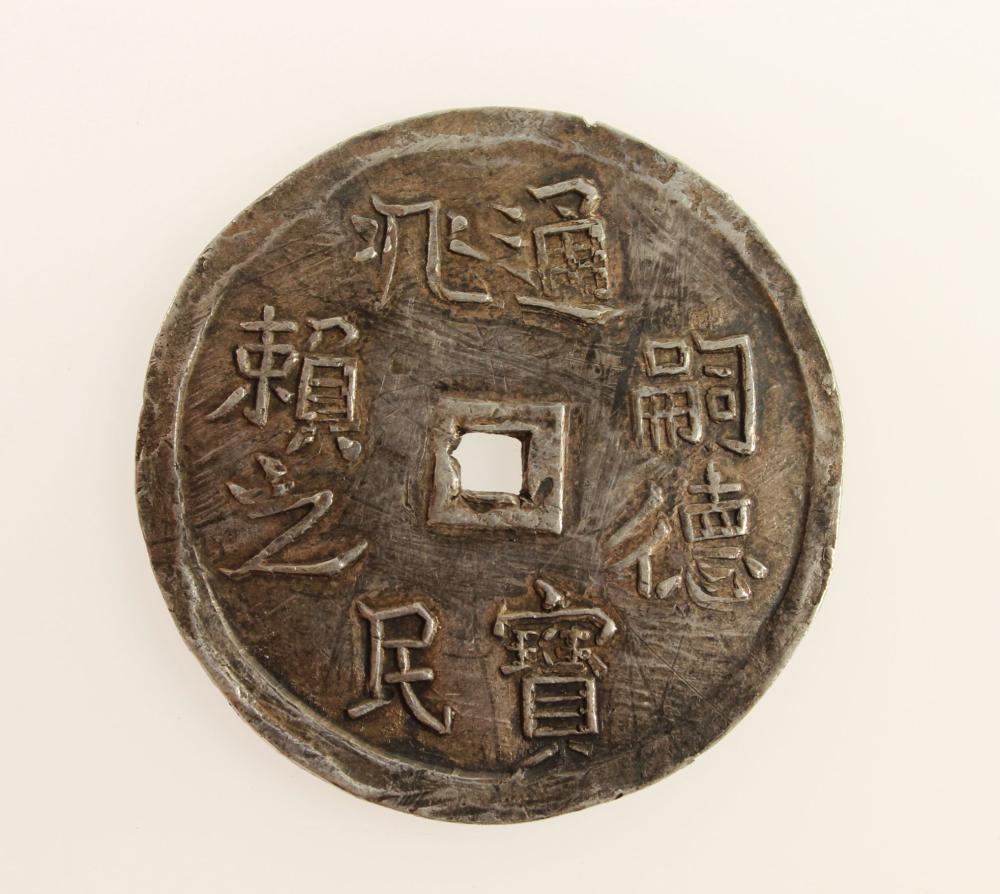 Vietnam (Annam) 5 Tien, ND (1841-47) Thieu Tri, NGC Genuine