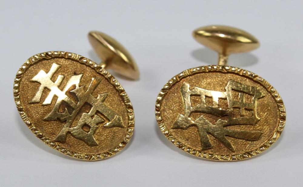 Vintage Cufflinks with Chinese Characters in 20ct Yellow Gold (Pair)