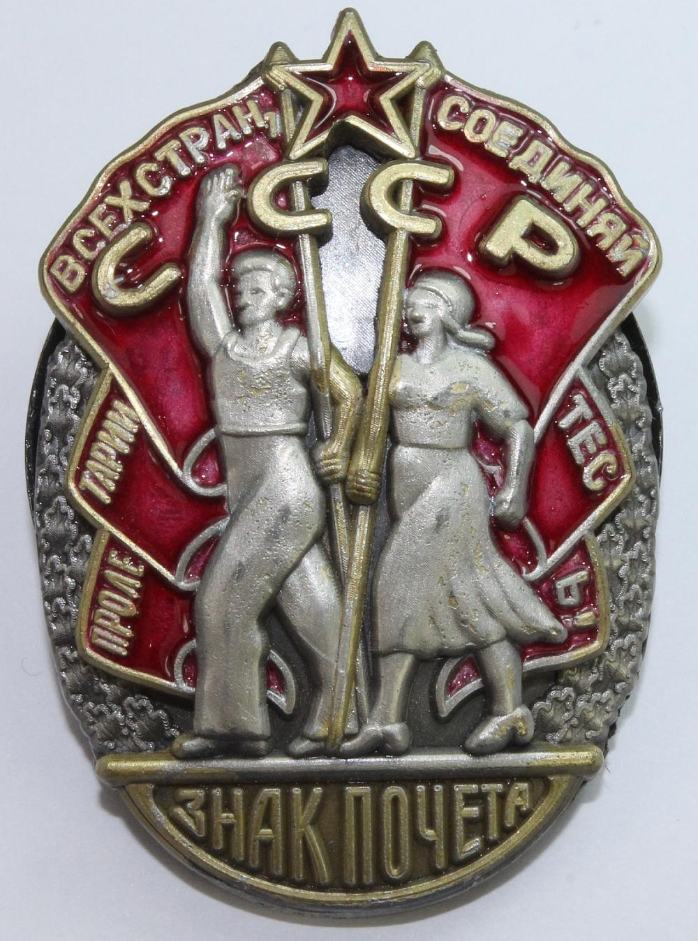 Modern Replica Russian Enam... image