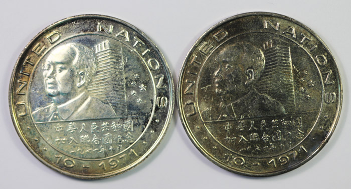 China. Commemorative Medall... image