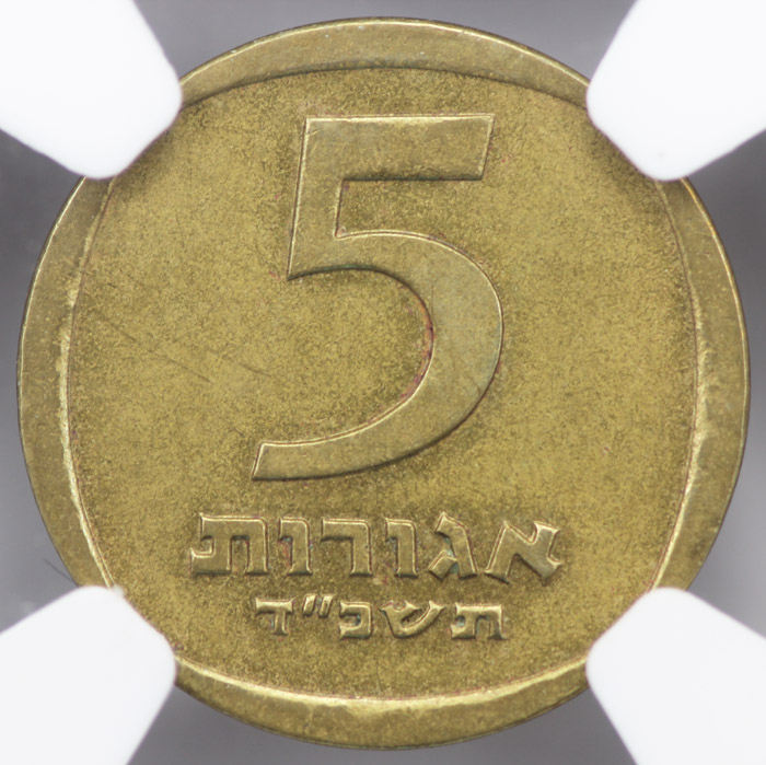 Israel 1964 Five Agorot, NG... image
