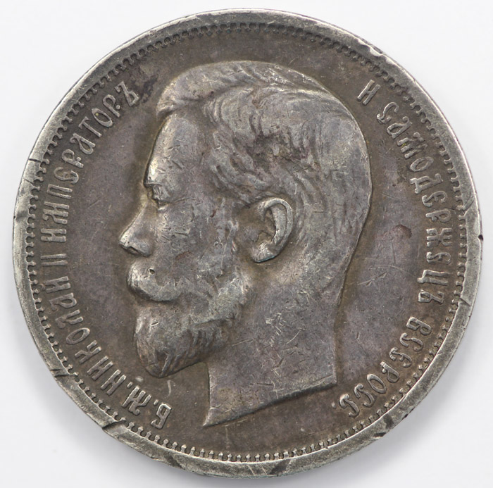 Russia 1913 Silver (0.900) ... image