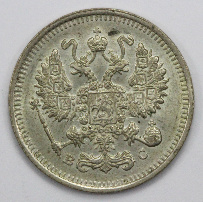 Russia 1915 BC 10 Kopek, Ch... image