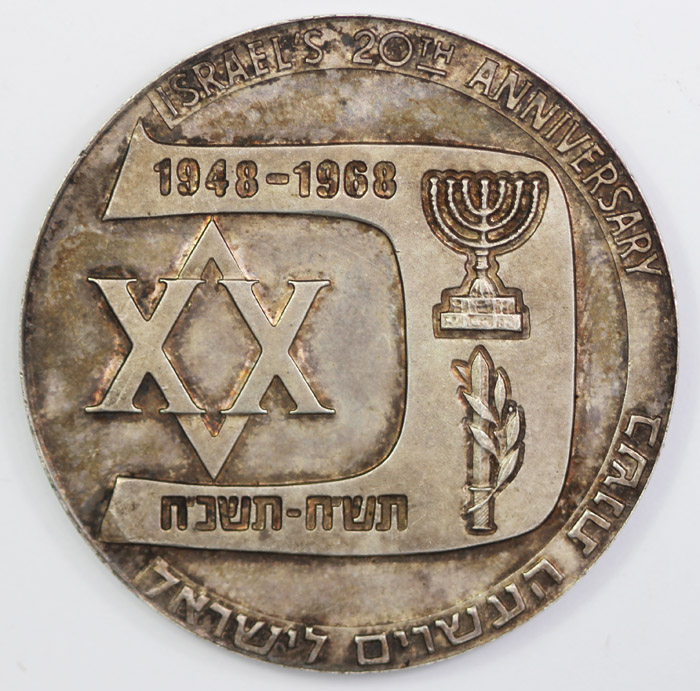 Israel. 1948-1968 20th Anni... image