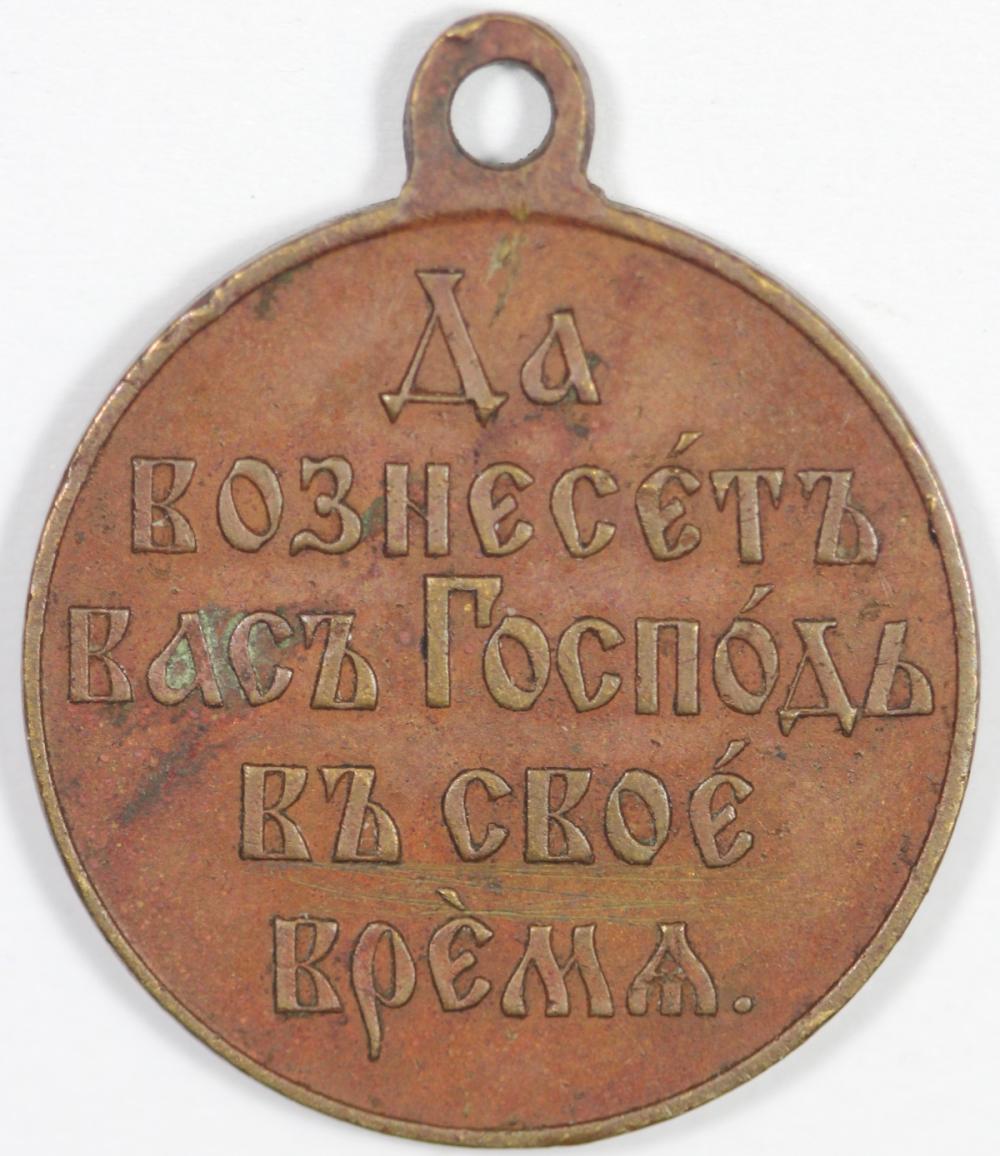 Russia Medal for the Russo ... image